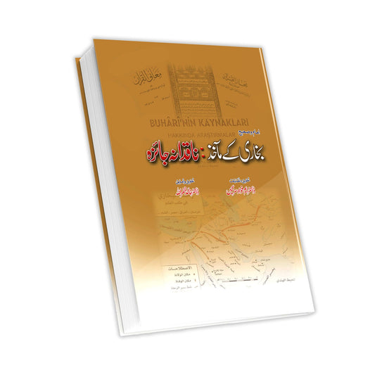 Imam Wa Sahih Bukhari K Makhaz<br>امام و صحیح بخاری کے ماخذ