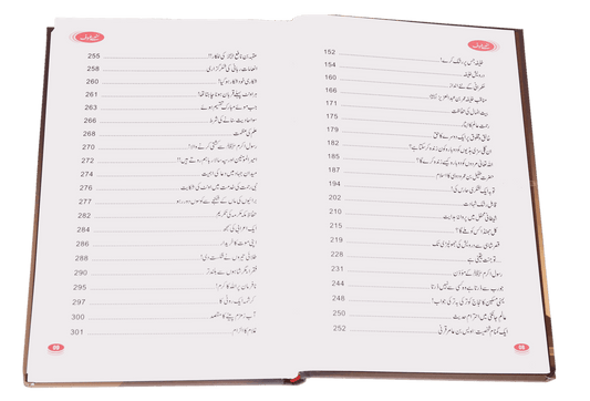 Sunehray Haroof <br>سنہرے حروف