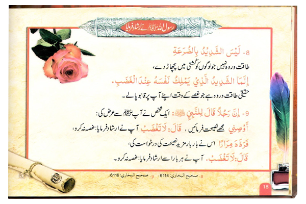 Rasul Allah Ke 200 Sunehre Irshadat (Urdu) <br>رسول اللہ صلی اللہ علیہ وسلم کے 200سنہری ارشادات