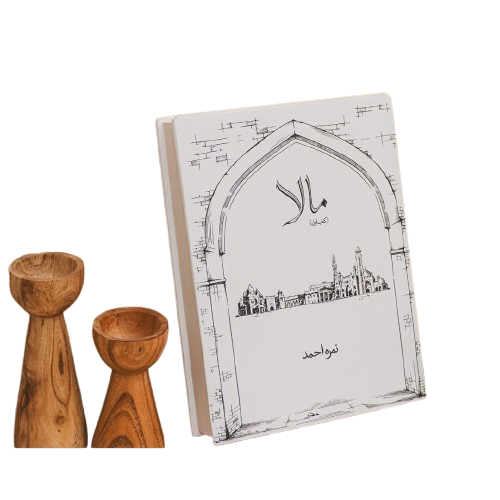 MALA Vol 1 (NIMRA AHMAD)