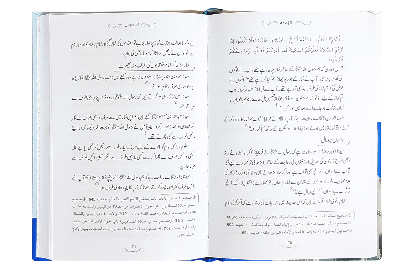 Namaz-e-Nabvi (Card Cover)<br>نمازِ نبوی (کارڈ کور )