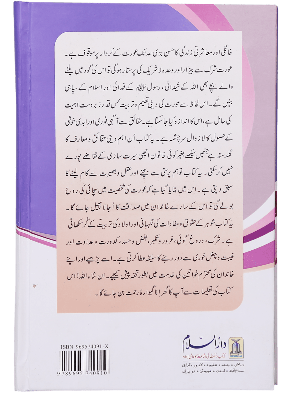 Ae Meri Behan<br>اے میری بہن