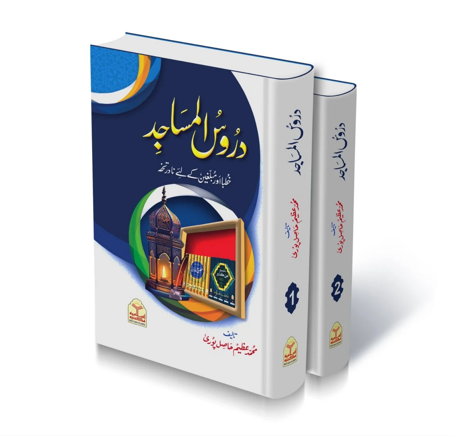 Duroos Ul Masajid <br>دروس المساجد