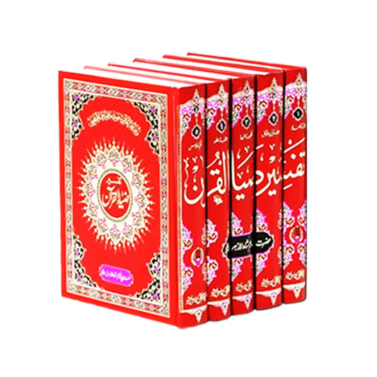 Tafseer Zia Ul Quran Complete 5 Vol. Set<br>تفسیر ضیاء القرآن 5 جلد مکمل سیٹ