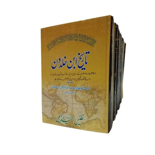 Tareekh Ibne Khaldoon Complete Set<br>تاریخ ابن خلدون مکمل سیٹ
