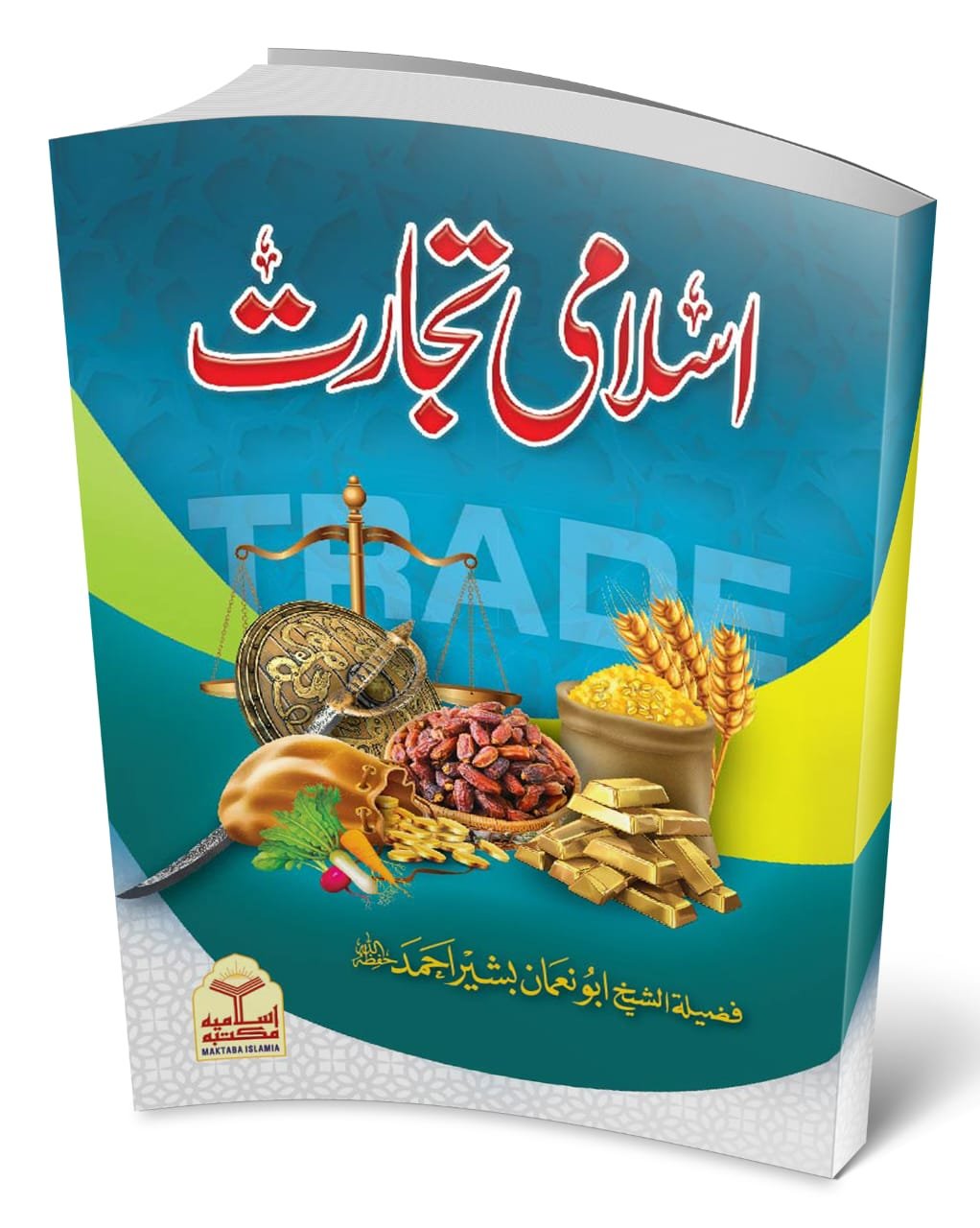 Islami Tijarat<br>اسلامی تجارت