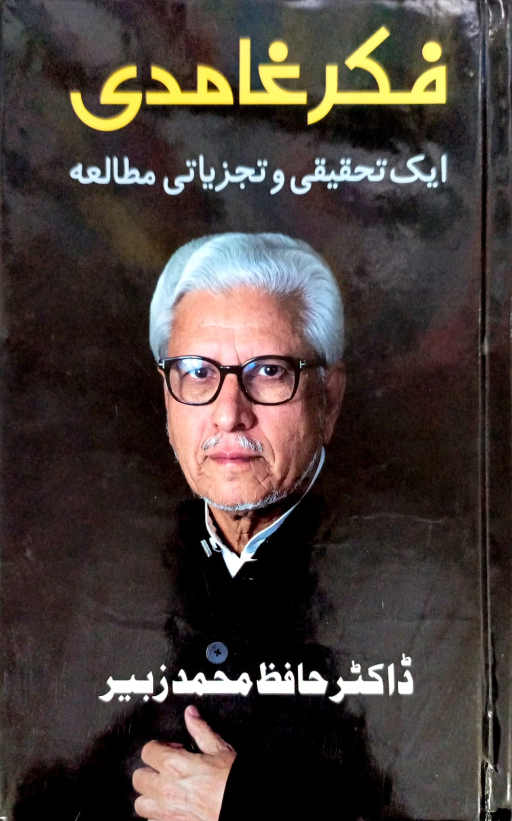 Fikr e Ghamdi <br> فکر غامدی