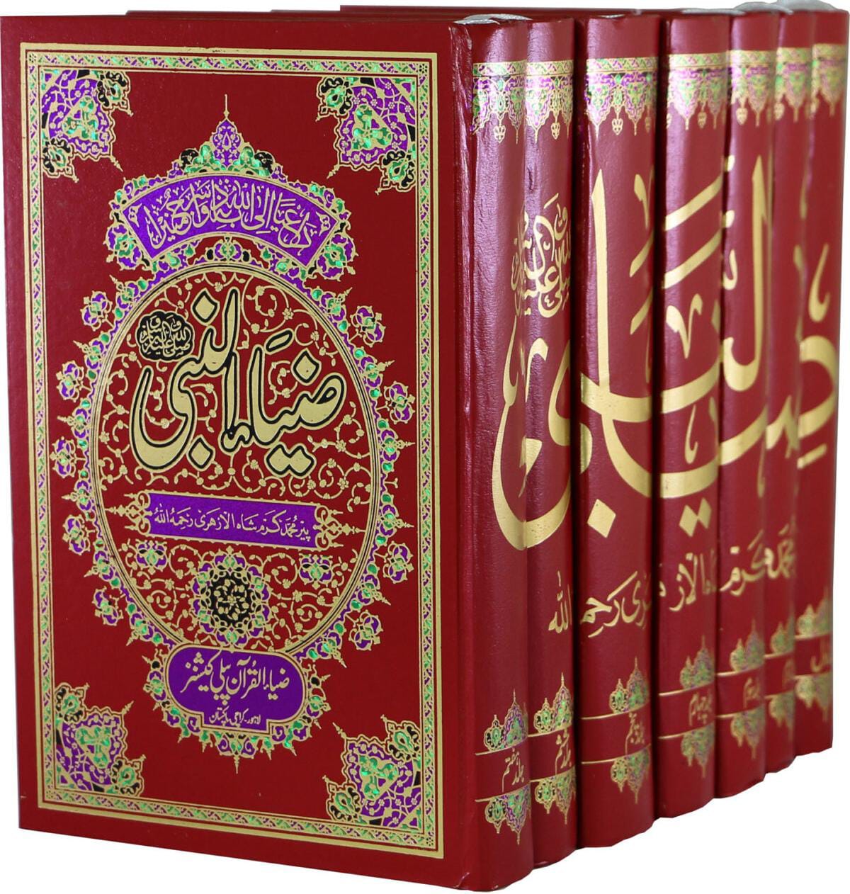 Zia Un Nabi 7 Vol. Set Complete Set <br> ضیاء النبی 7 جلد مکمل سیٹ