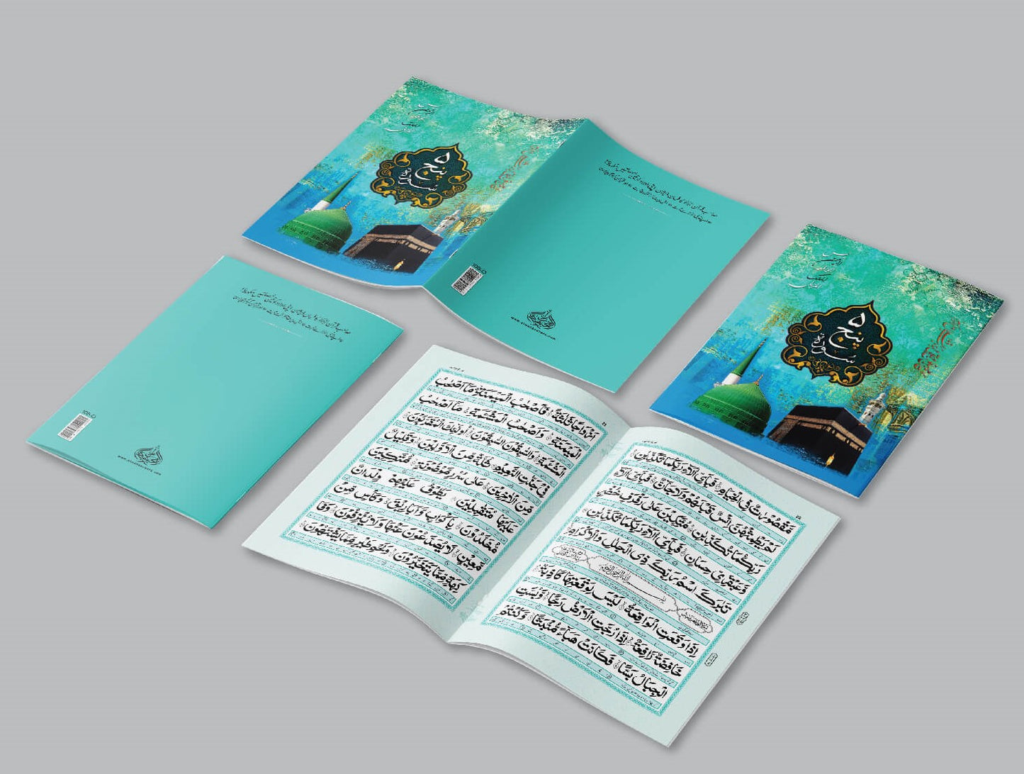 Panj Surah <br> پنج سورہ