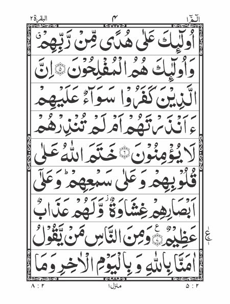 Quran e Majeed (30 Para Set) 95/S <br> قرآن مجید (30 پارہ سیٹ)