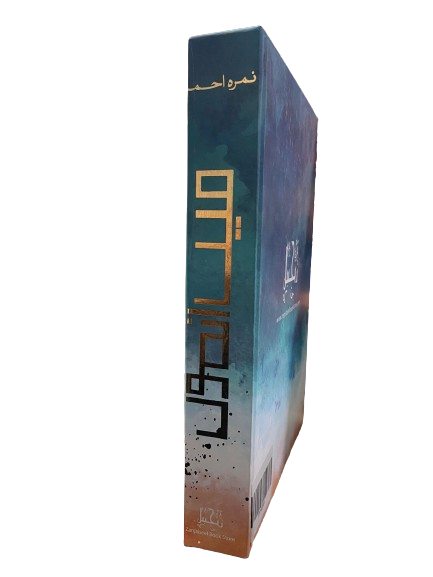 Main Anmol<br>میں انمول