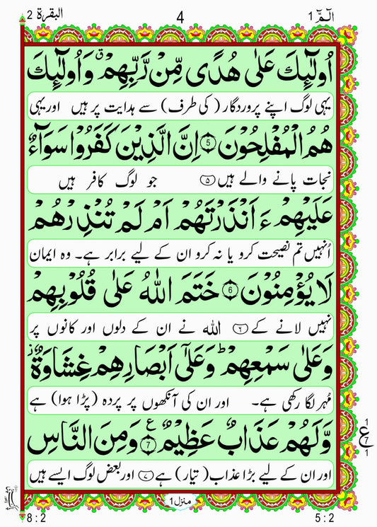Quran e Majeed Mutarjam (30 Para Set) 410/AS <br> قرآنِ مجید مترجم (30 پارہ سیٹ)