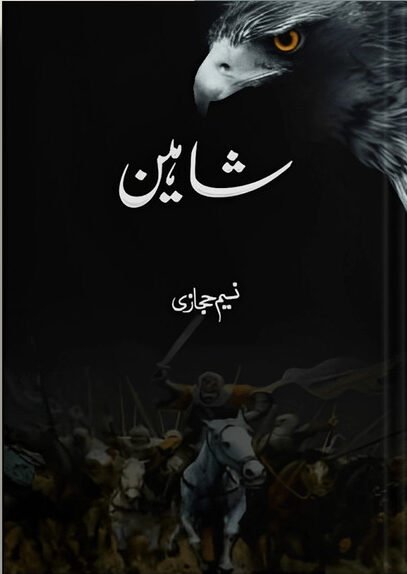 Shaheen<br>شاہین