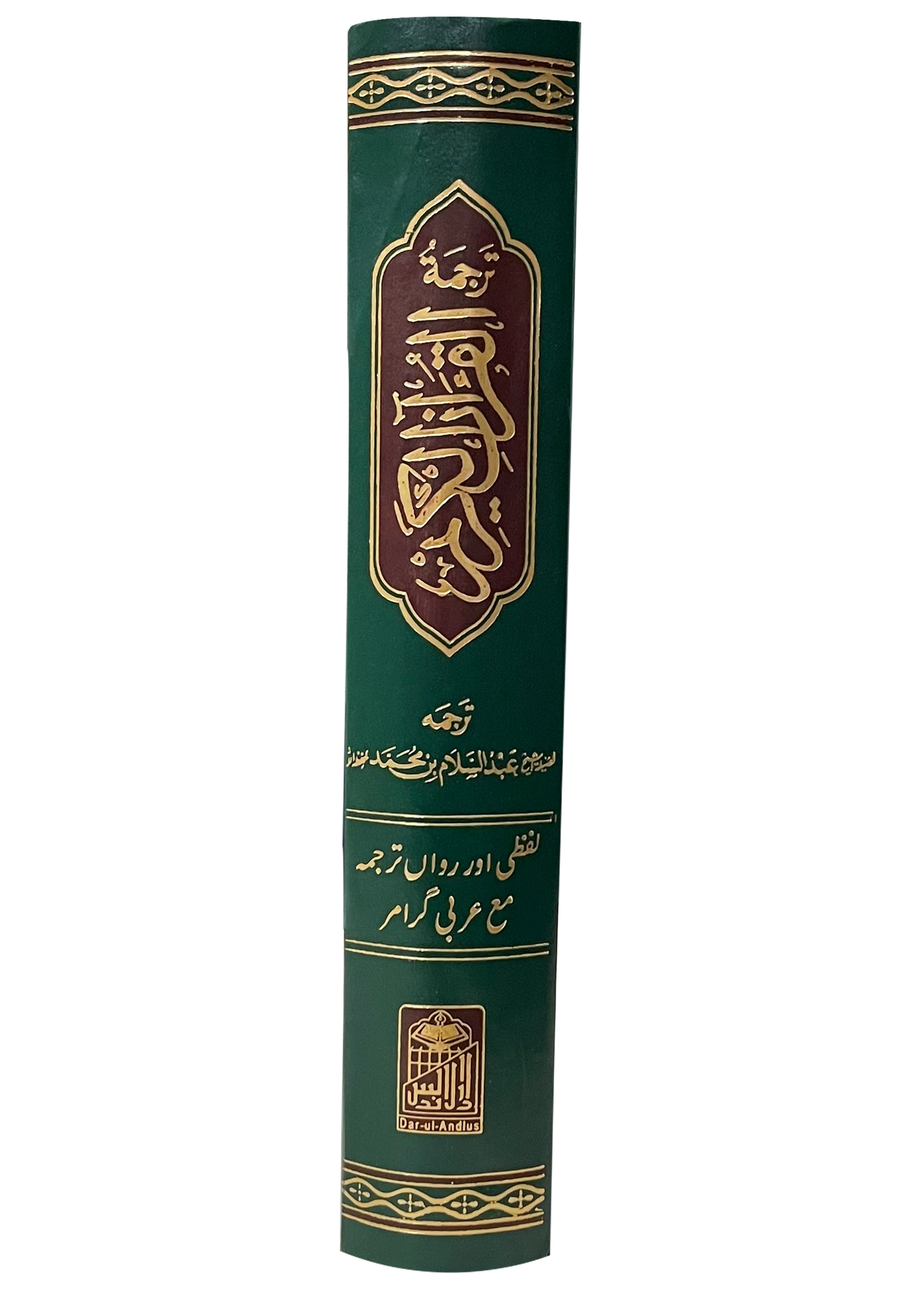 Al Quran Al Kareem Lafzi Tarjuma (Imported)<br>القرآن الکریم(امپورٹڈ)لفظی ترجمہ