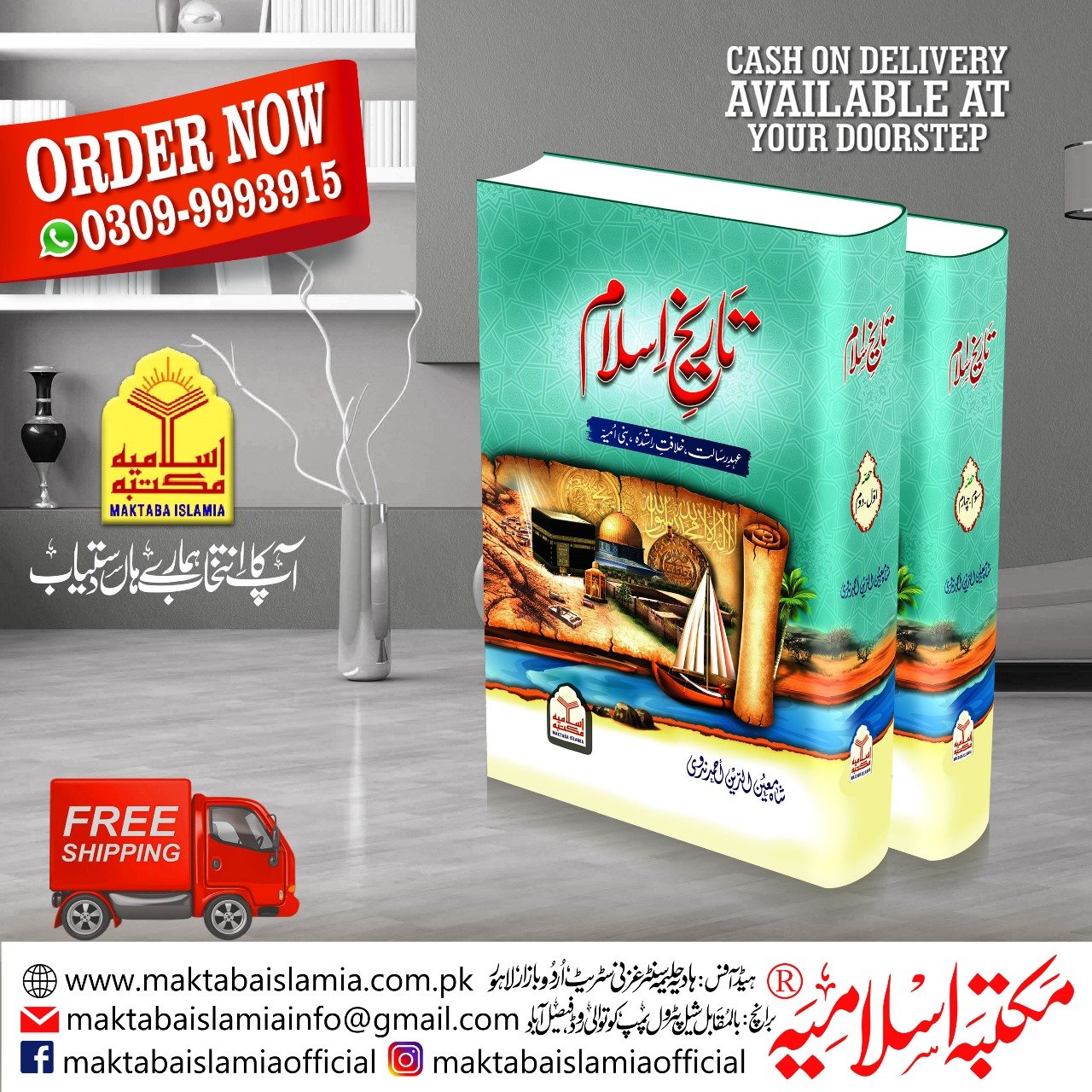 Tareekh E Islam 2 Vol Complete Set