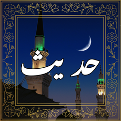 Hadith