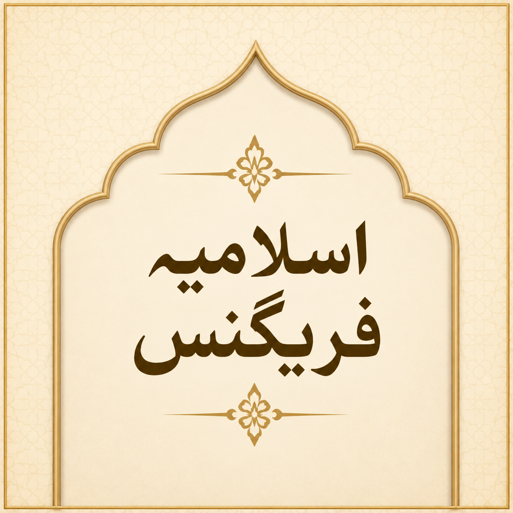 Islamia Fragrance