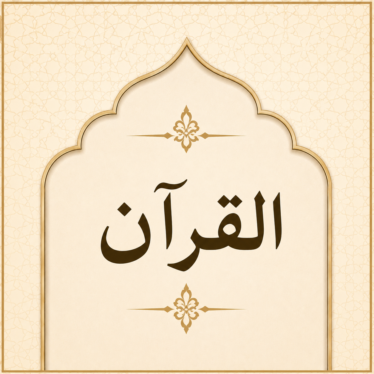 Quran