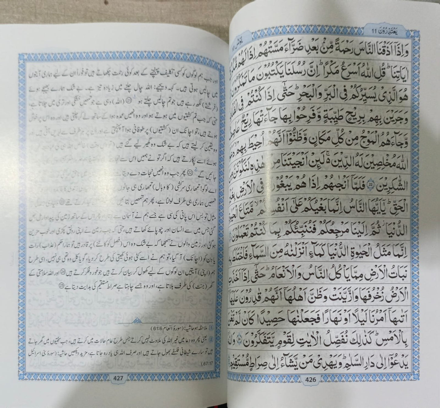 Tafsir Ahsan al Kalam<br>  تفسیر احسن الکلام