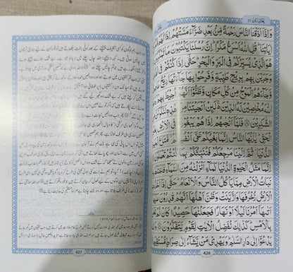 Tafsir Ahsan al Kalam<br>  تفسیر احسن الکلام