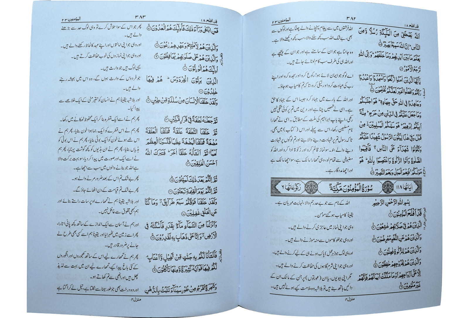 Al Quran Al Kareem Lafzi Tarjuma Medium (Local)<br>القرآن الکریم میڈم(لوکل)لفظی ترجمہ