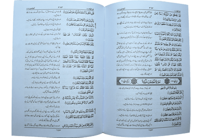 Al Quran Al Kareem Lafzi Tarjuma Medium (Local)<br>القرآن الکریم میڈم(لوکل)لفظی ترجمہ
