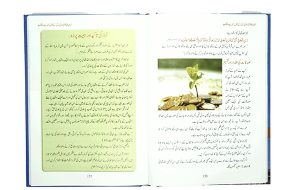 Umar Bin Abdul Aziz Ki Zindagi Kai Sunehray Waqiyat <br> عمر بن عبدالعزیز کی زندگی کے منتخب سنہرے واقعات