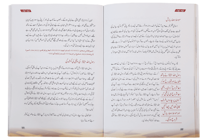 Ghazwa e Tabook<br> غزوۃ تبوک