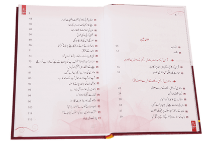 Waaldein <br>والدین