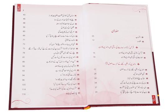 Waaldein <br>والدین