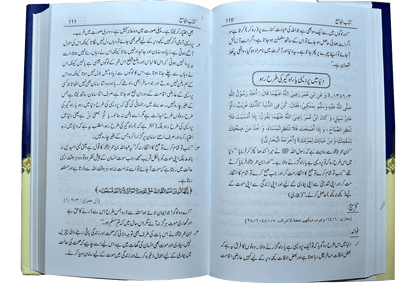 Kitab Ul Jamia (Large)<br>(لارج) کتاب الجامع