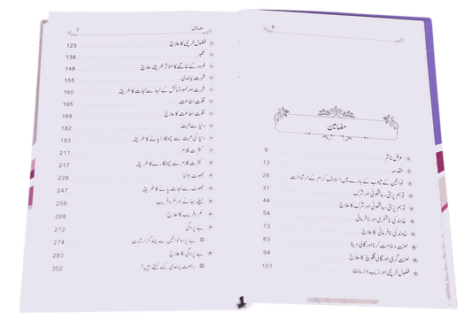 Ae Meri Behan<br>اے میری بہن