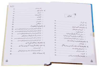 Islam Aur Khanqahi Nizaam<br> اسلام اور خانقاہی نظام