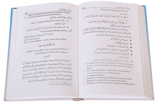 Islam hi Hamara Intikhaab Kyu <br>اسلام ہی ہمارا انتخاب کیوں