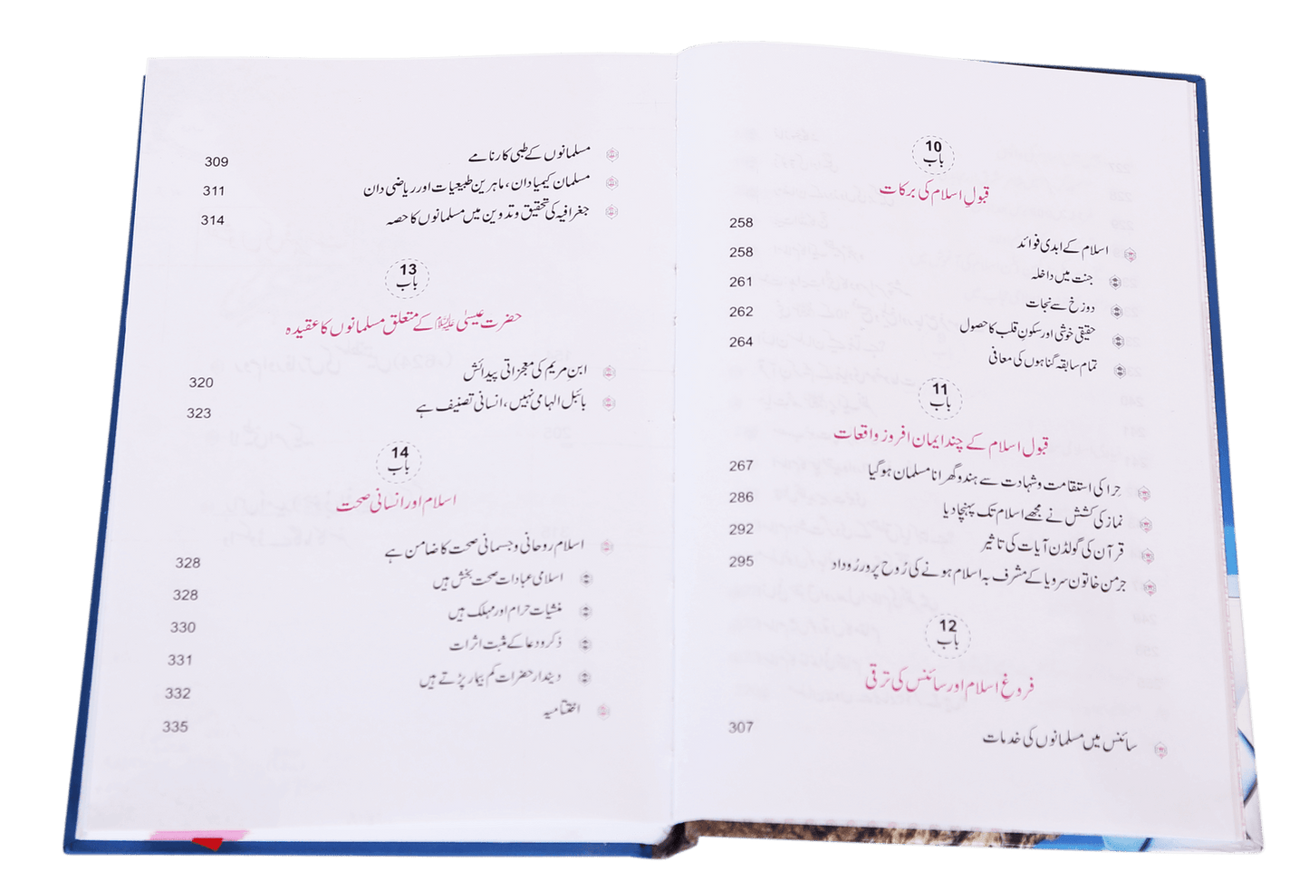 Islam ki Sachayi aur Science k Aitrafaat <br>اسلام کی سچائی اور سائنس کے اعترافات