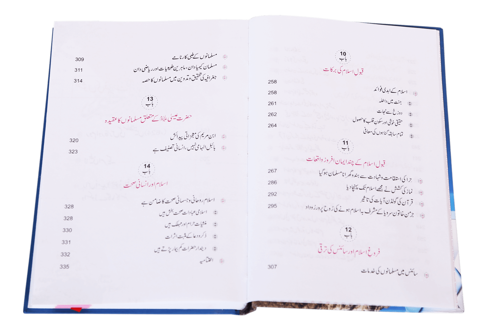 Islam ki Sachayi aur Science k Aitrafaat <br>اسلام کی سچائی اور سائنس کے اعترافات