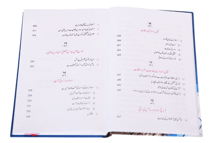 Islam ki Sachayi aur Science k Aitrafaat <br>اسلام کی سچائی اور سائنس کے اعترافات