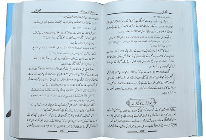 Ahkam O Masail (Volume # 2)<br>احکام و مسائل (جلد # 2)