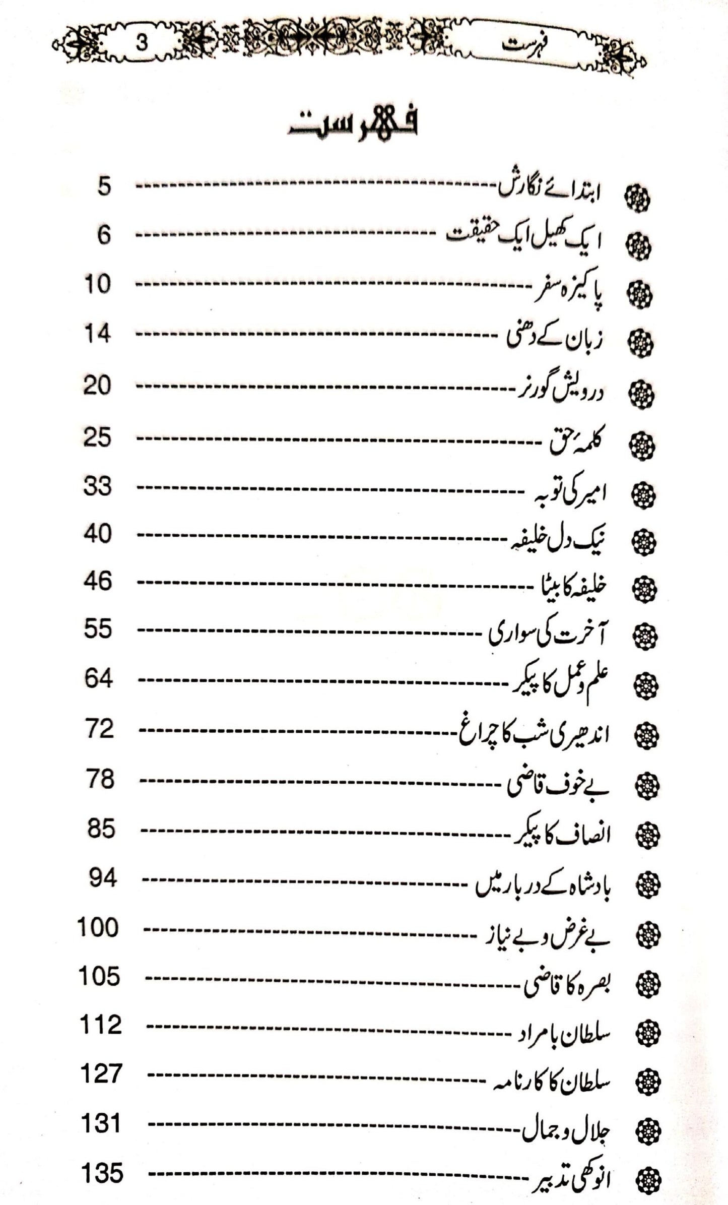 Kirdar k Gazi<br>کردار کے غازی