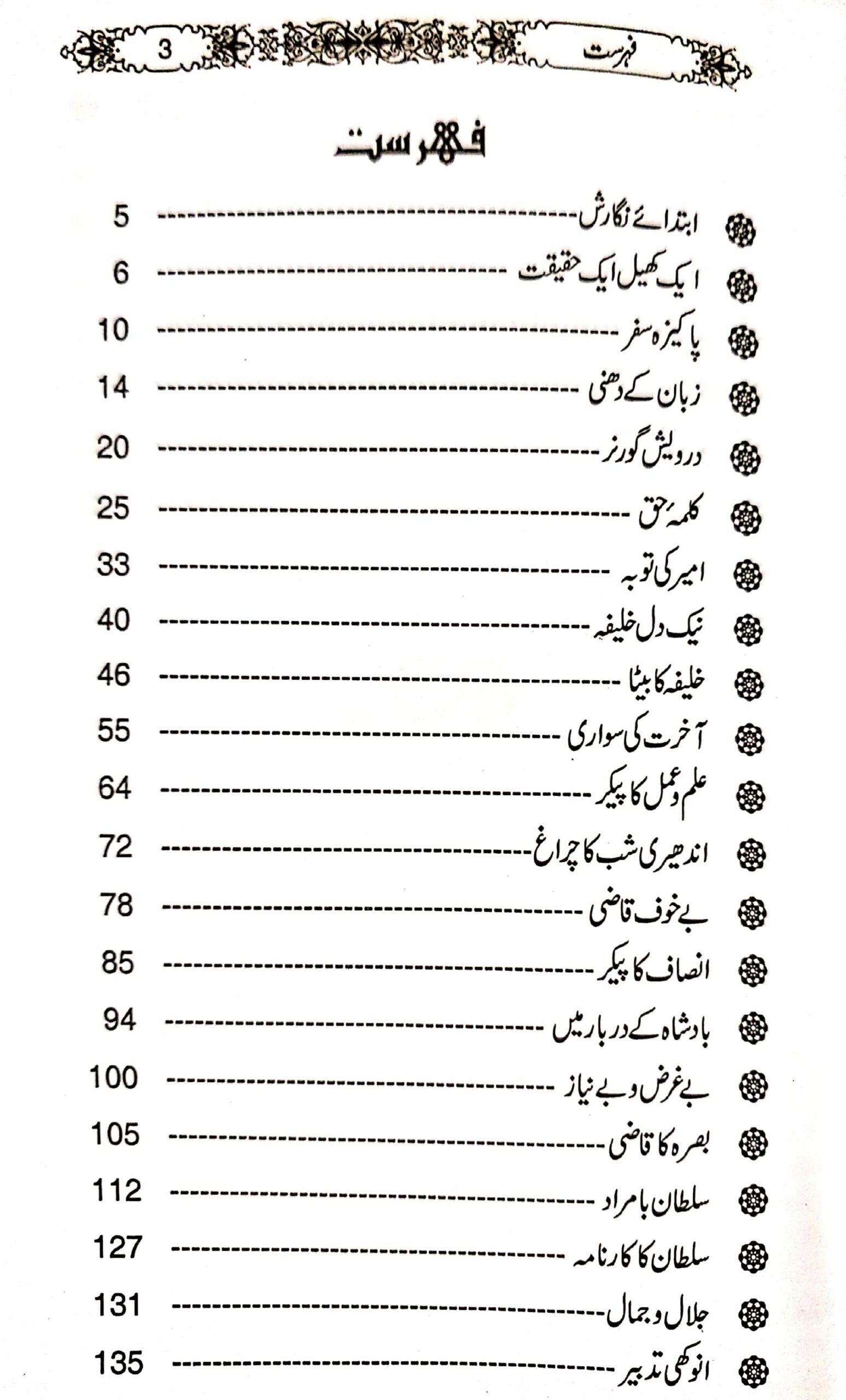 Kirdar k Gazi<br>کردار کے غازی