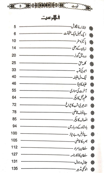 Kirdar k Gazi<br>کردار کے غازی