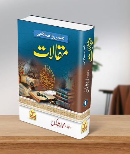Maqalat Vol 1 by M.Arshad Kamal