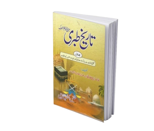 Tareekh Tabari (7 Vol. Set)