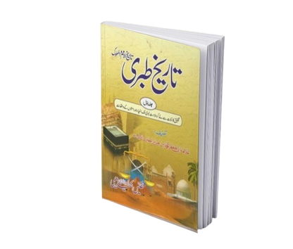 Tareekh Tabari (7 Vol. Set)