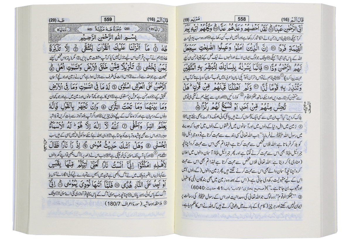 Tafseer Ahsan al Kalam (Pocket-size)