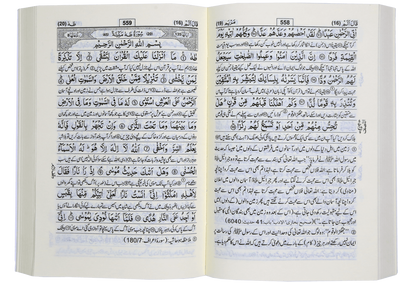 Tafseer Ahsan al Kalam (Pocket-size)