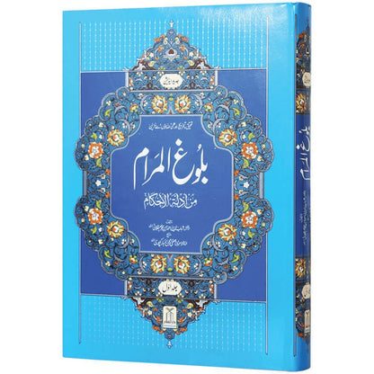 Bulugh al Maram 2 Vol. Set  Urdu  Local<br>بلوغ المرام
