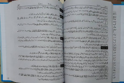 Qurani Dictionary Lutfur Rahman<br> قرآنی ڈکشنری لطف الرحمٰن خان