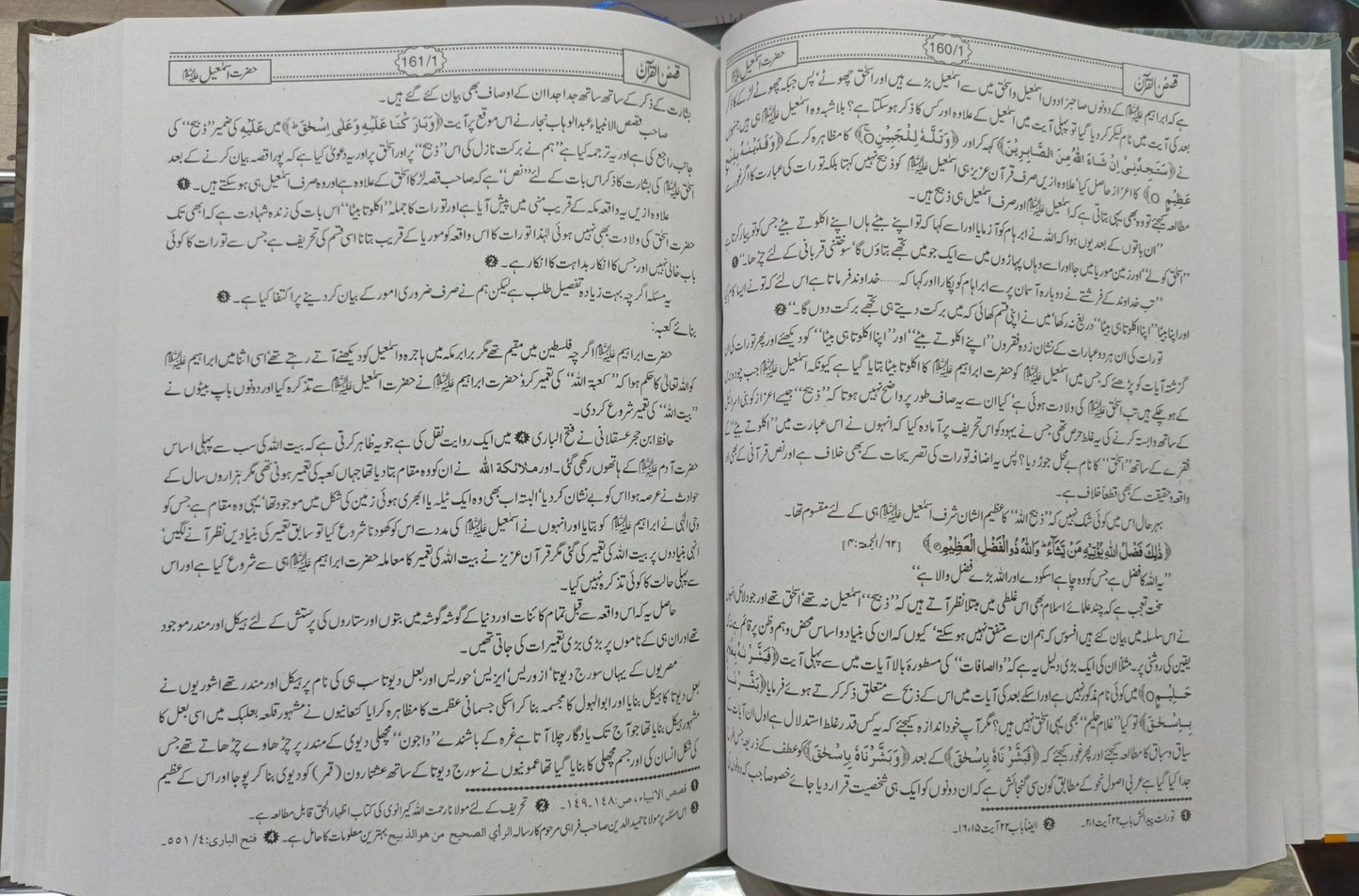 Qasas Ul Quran (2 Vol Simple Edition) <br>قصص القرآن (2 جلد عام)