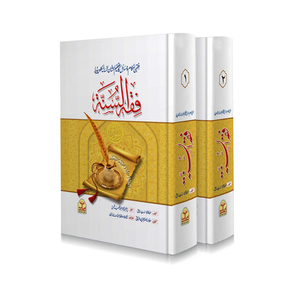 Fiqh Al-Sunnah(2 vol Takhreej Shuda)<br>فقہ السنہّ(تخریج شدہ ایڈیشن 2 جلدیں)